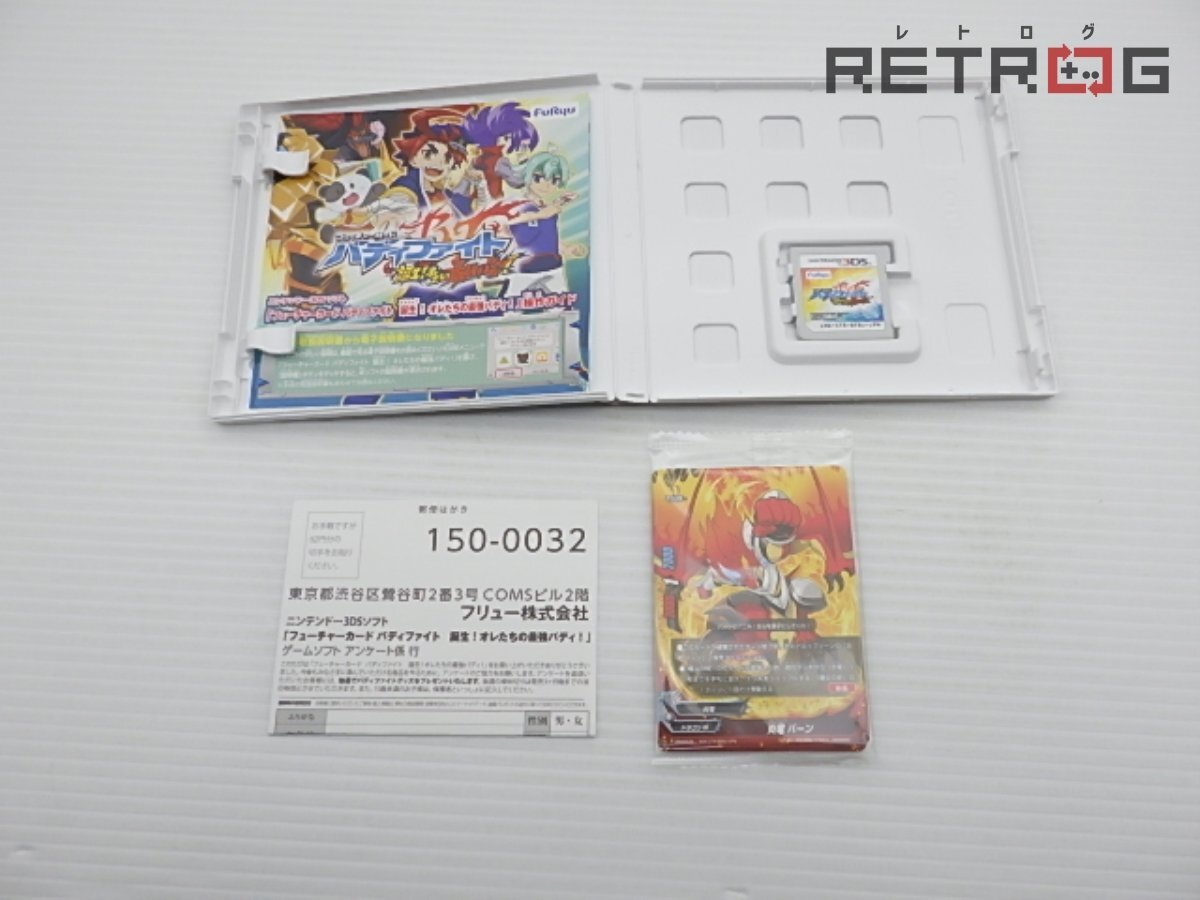 箱付き】フューチャーカード バディファイト 誕生!オレたちの 箱付き】フューチャーカード バディファイト 誕生!オレたちの
