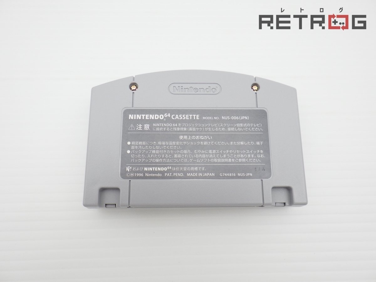 箱付き】スーパーマリオ64(振動パック対応版) N64 箱付き】スーパーマリオ64(振動パック対応版) N64