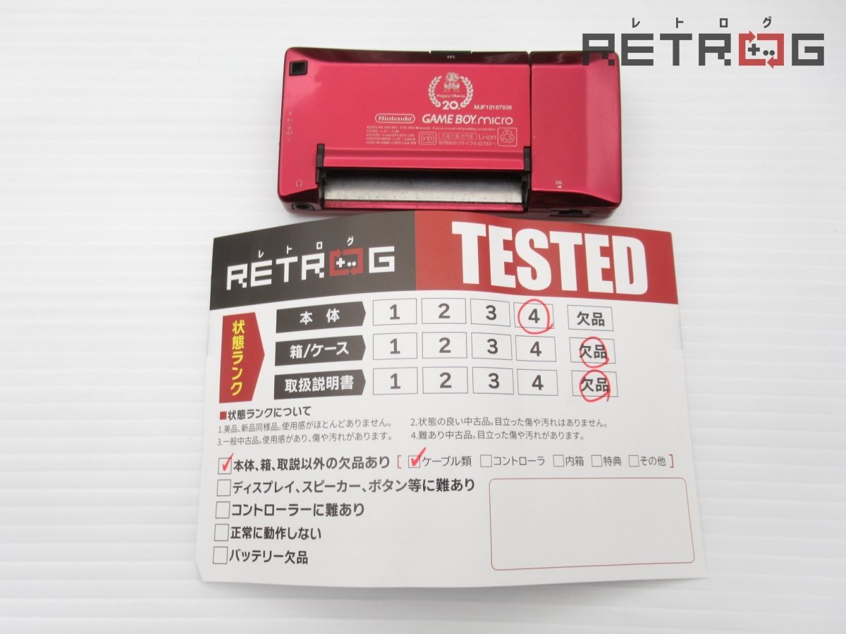 動作品】ゲームボーイミクロ本体 ハッピーマリオ20th ファミコン 動作品】ゲームボーイミクロ本体 ハッピーマリオ20th ファミコン