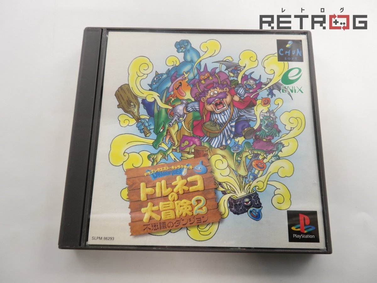 箱付き】トルネコの大冒険2~不思議のダンジョン~ PS1(ロール 箱付き】トルネコの大冒険2~不思議のダンジョン~ PS1(ロール