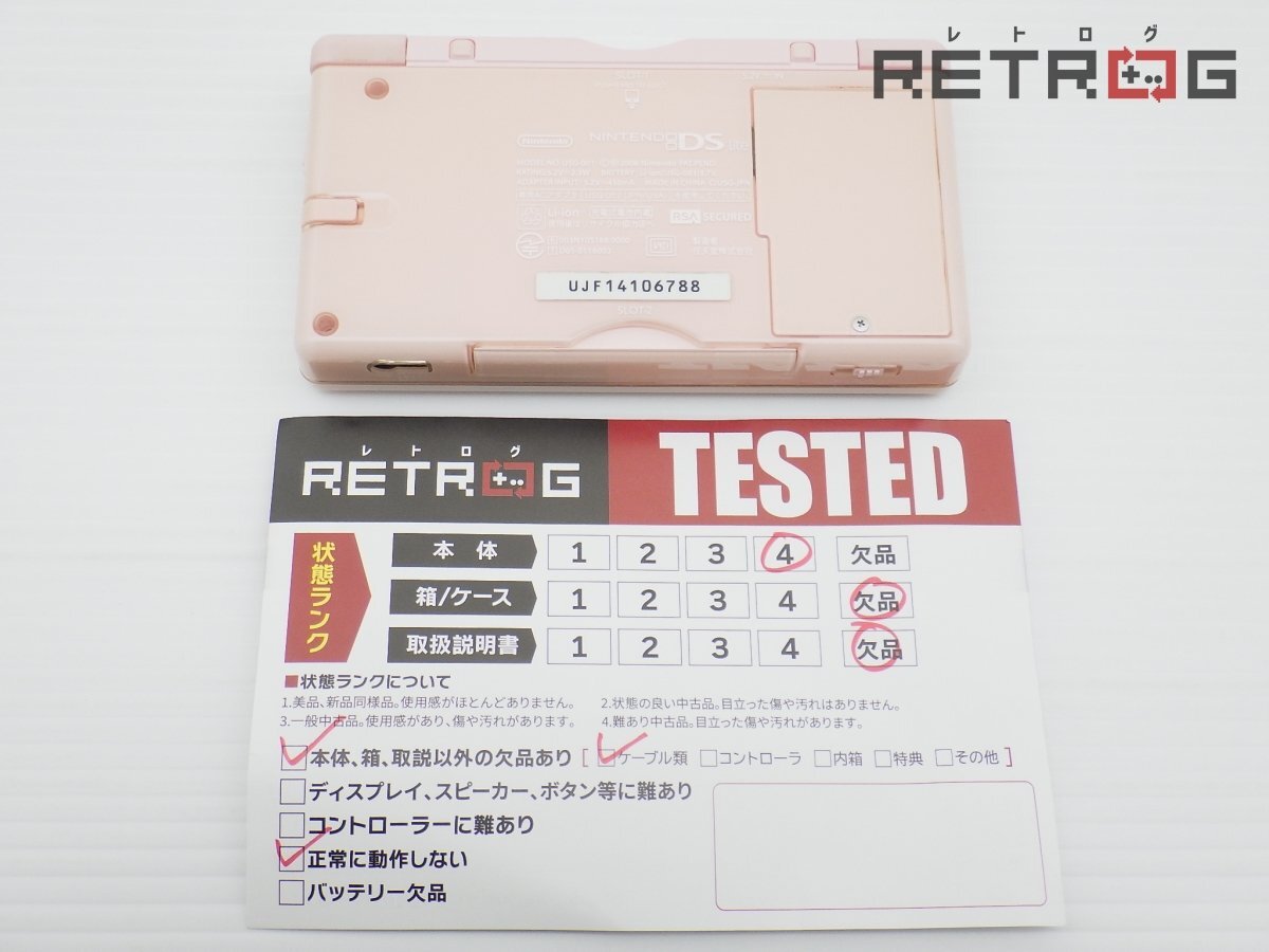 ジャンク】ニンテンドーDS Lite本体 オシャレ魔女 ラブ and ジャンク】ニンテンドーDS Lite本体 オシャレ魔女 ラブ and