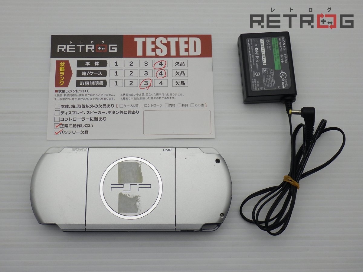 箱付き】【ジャンク】PSP本体(PSP-3000/ミスティックシルバー 箱付き】【ジャンク】PSP本体(PSP-3000/ミスティックシルバー