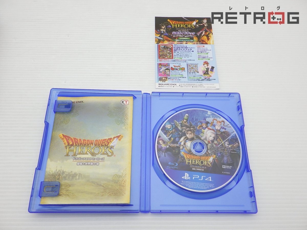 箱付き】ドラゴンクエストヒーローズ 闇竜と世界樹の城 PS4(PS4 箱付き】ドラゴンクエストヒーローズ 闇竜と世界樹の城 PS4(PS4