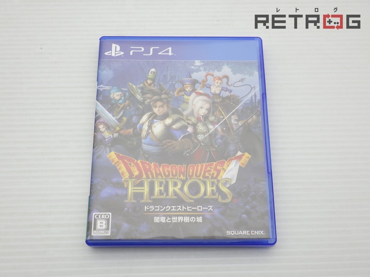箱付き】ドラゴンクエストヒーローズ 闇竜と世界樹の城 PS4(PS4 箱付き】ドラゴンクエストヒーローズ 闇竜と世界樹の城 PS4(PS4