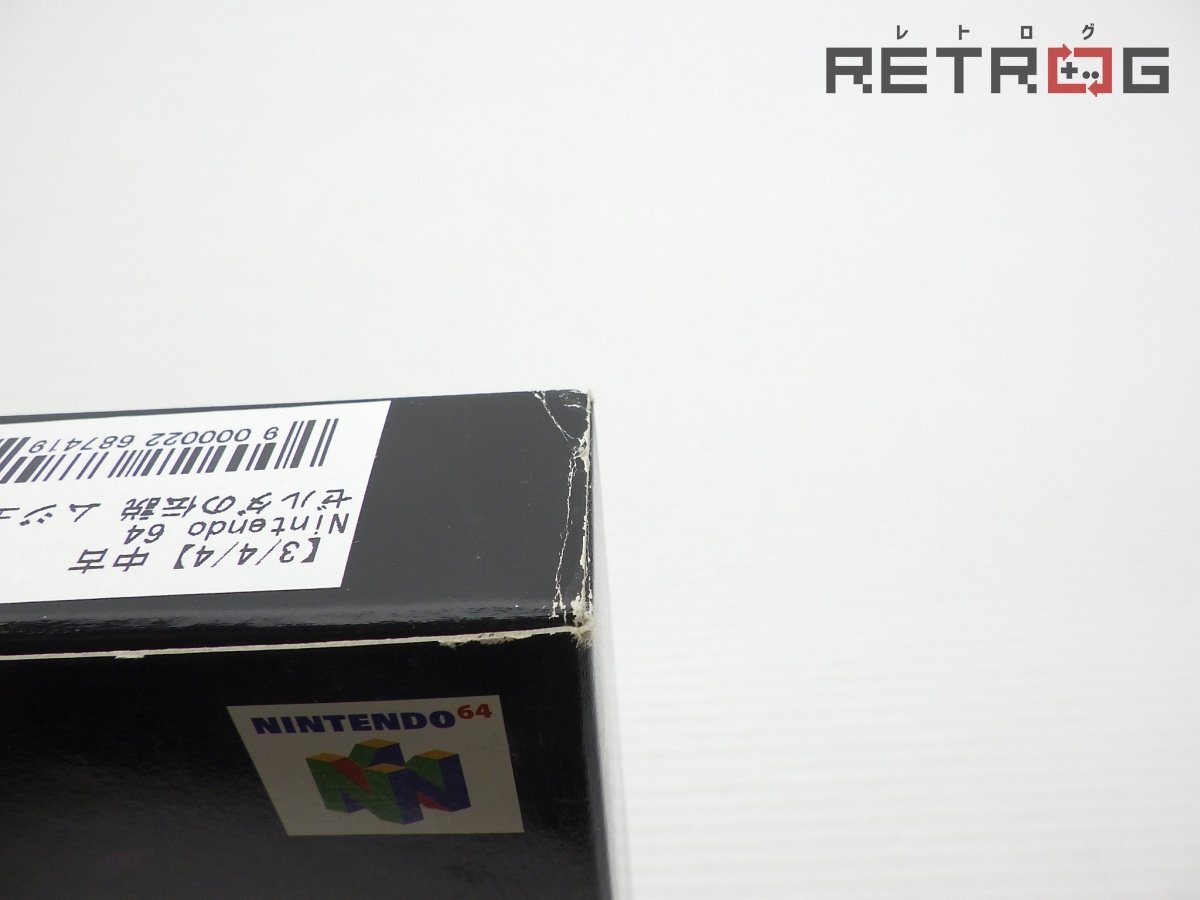 箱付き】ゼルダの伝説 ムジュラの仮面 N64 ニンテンドー64 箱付き】ゼルダの伝説 ムジュラの仮面 N64 ニンテンドー64