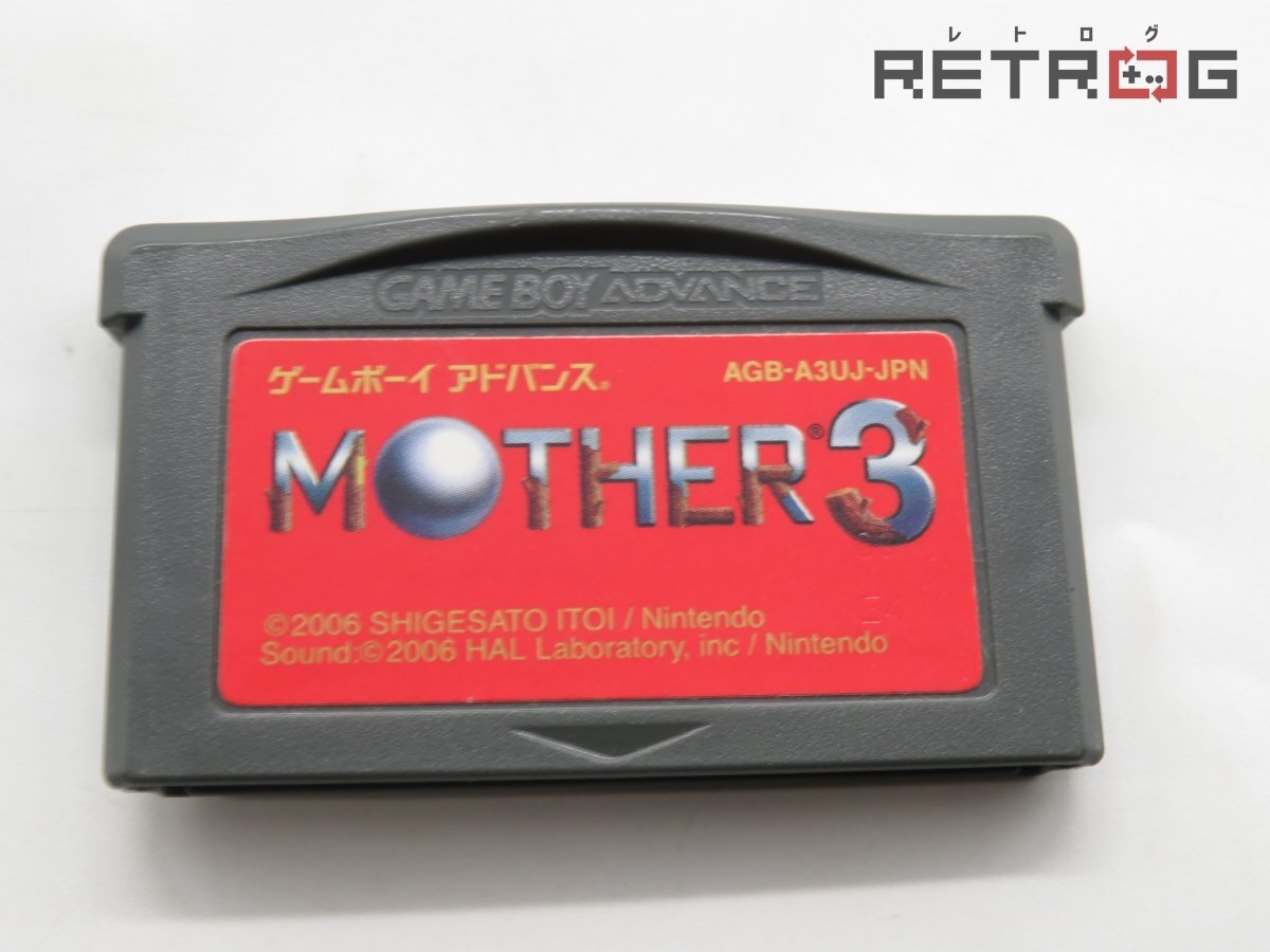 絶対的な信頼 MOTHER3 GBA(ロールプレイング)|売買 ゲームボーイアドバンス ロールプレイング