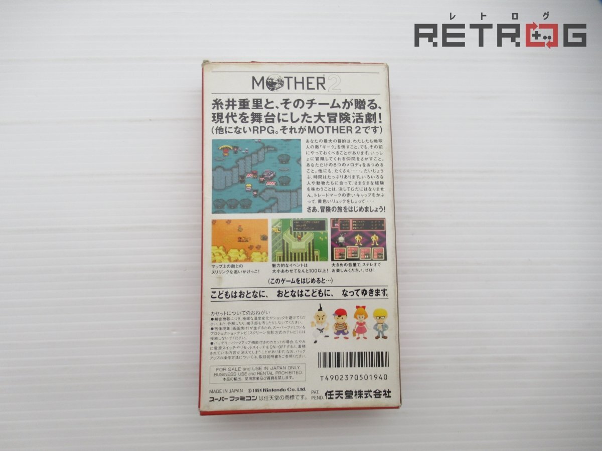 箱付き】MOTHER2 ギーグの逆襲 スーパーファミコン SFC 箱付き】MOTHER2 ギーグの逆襲 スーパーファミコン SFC