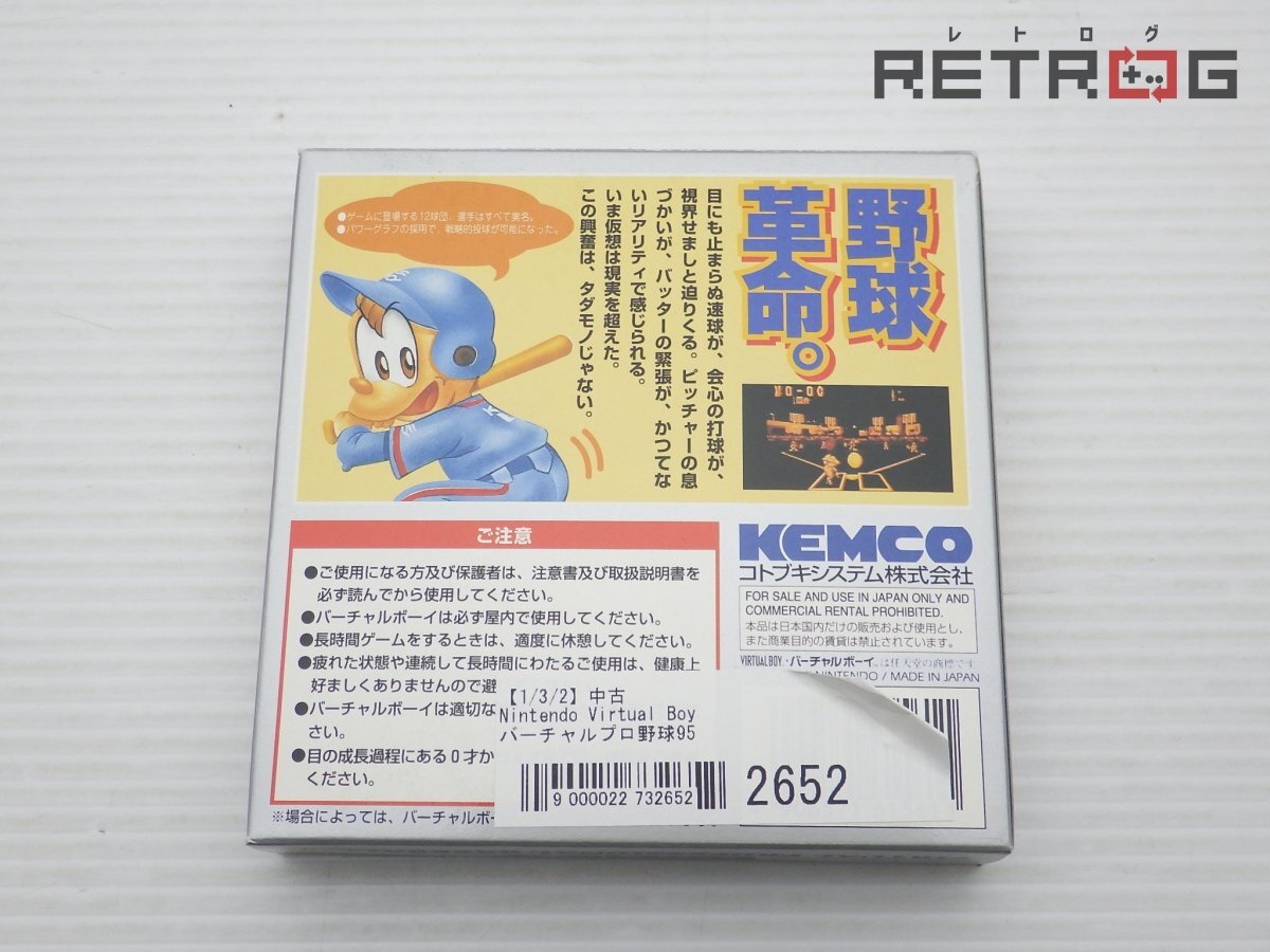 箱付き】バーチャルプロ野球95 バーチャルボーイ(テレビゲーム 箱付き】バーチャルプロ野球95 バーチャルボーイ(テレビゲーム