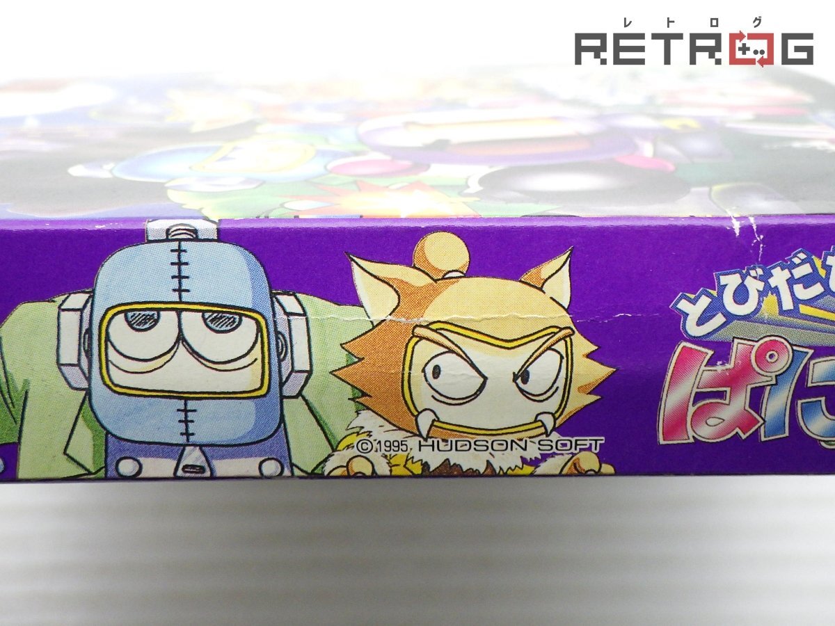 箱付き】とびだせ!ぱにボン バーチャルボーイ(テレビゲーム 箱付き】とびだせ!ぱにボン バーチャルボーイ(テレビゲーム