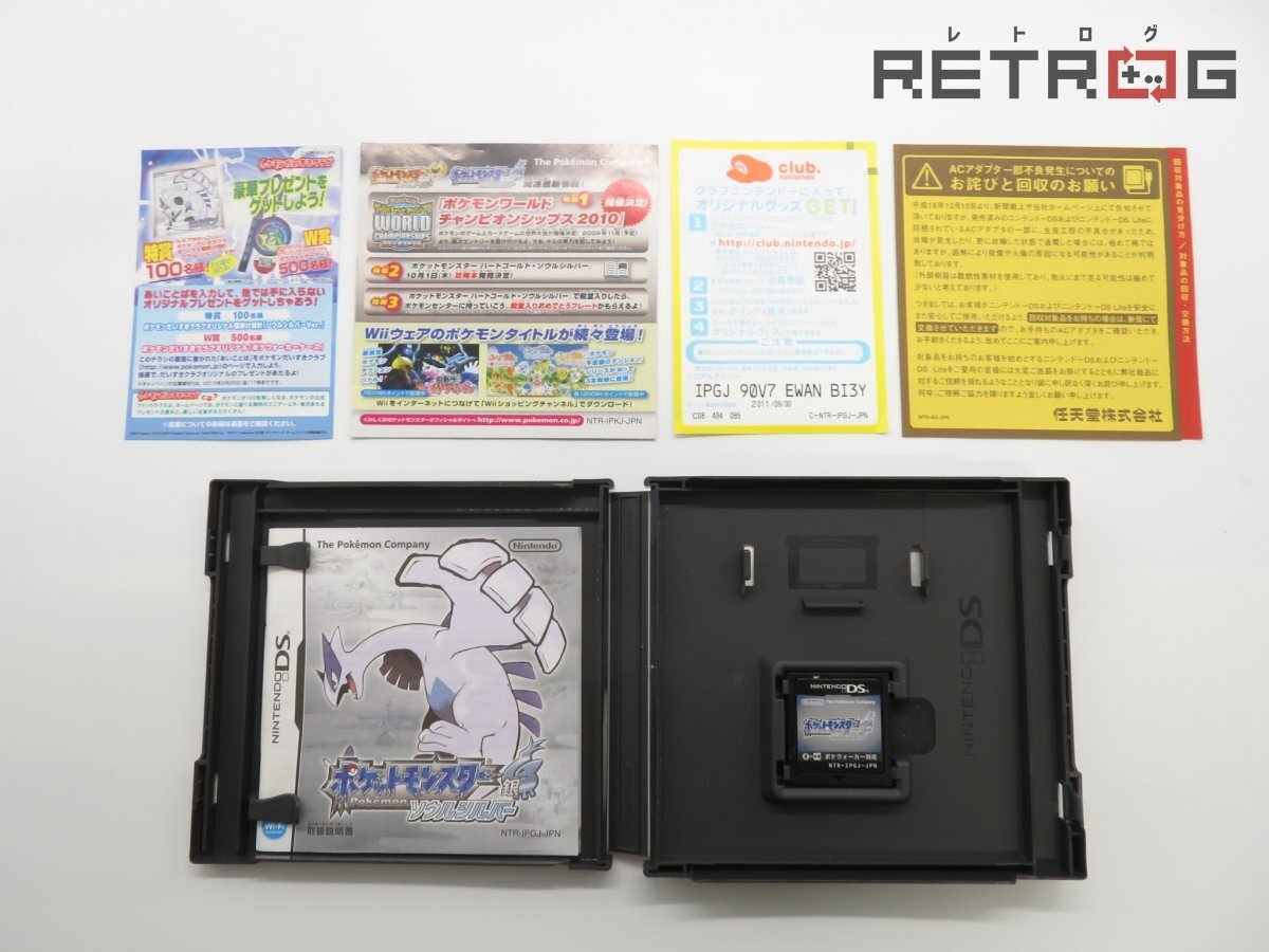 箱付き】ポケットモンスター ソウルシルバー ニンテンドーDS 箱付き】ポケットモンスター ソウルシルバー ニンテンドーDS