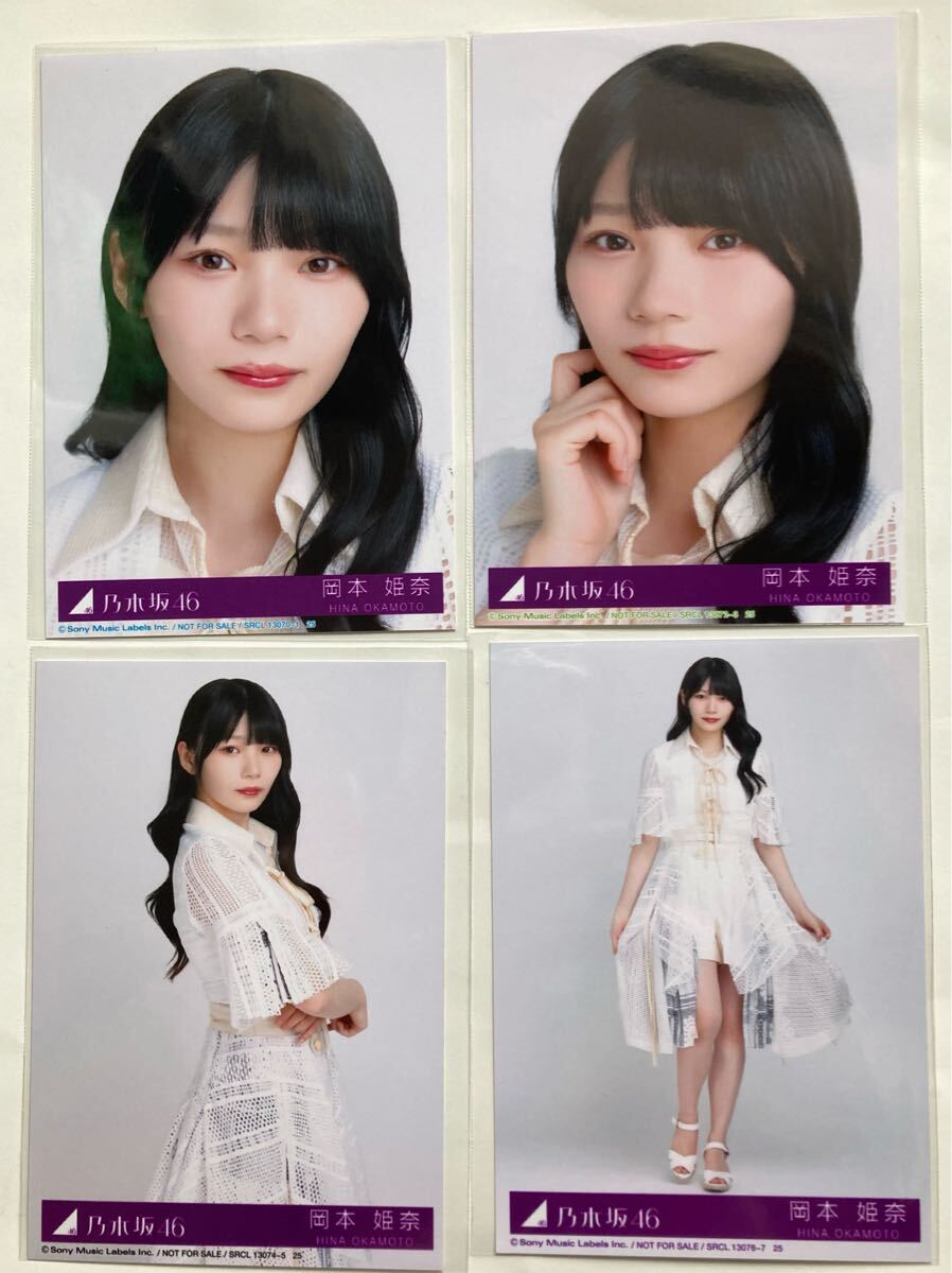 Yahoo!オークション - 乃木坂46岡本姫奈37th シングル「歩道橋