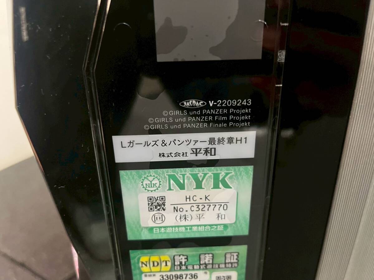 231761-1》平和 ガールズ&パンツァー 最終章 パチスロ実機 231761-1》平和 ガールズ&パンツァー 最終章 パチスロ実機