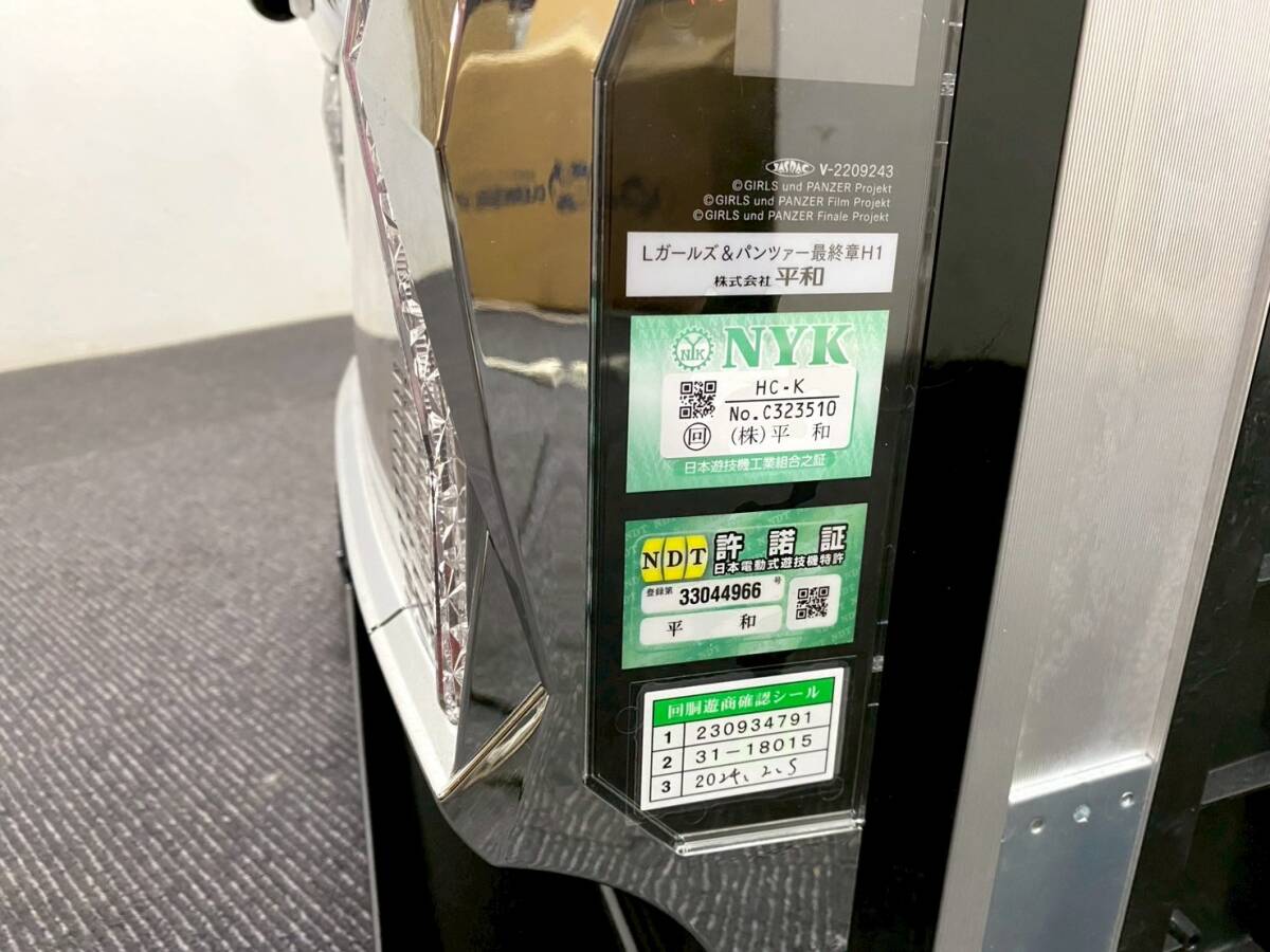 231760-1》 平和 ガールズ&パンツァー最終章 コイン不要機 231760-1》 平和 ガールズ&パンツァー最終章 コイン不要機