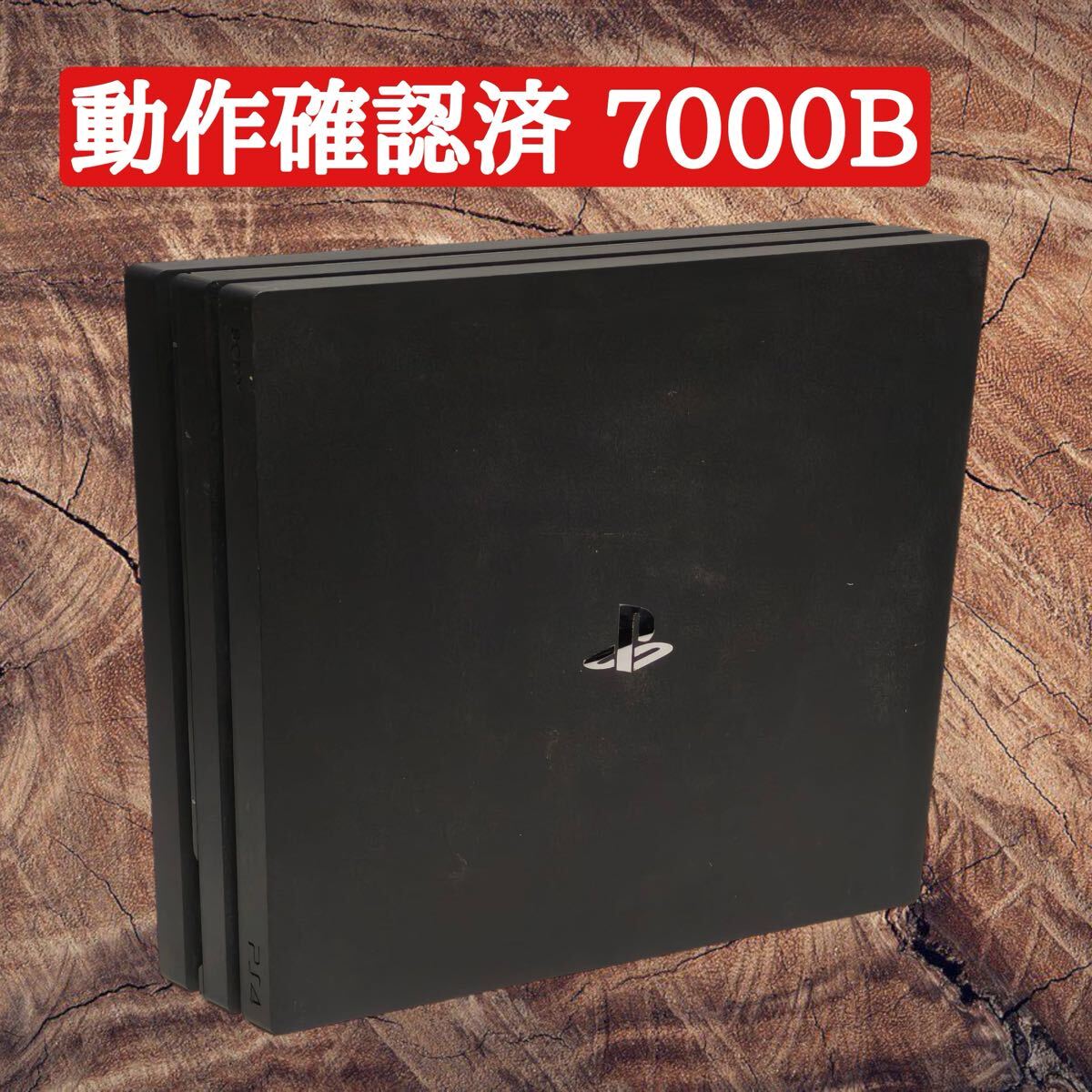 動作確認済 FW11.50 SONY PlayStation4 Pro CUH-7000B 1TB 封印 動作確認済 FW11.50 SONY PlayStation4 Pro CUH-7000B 1TB 封印