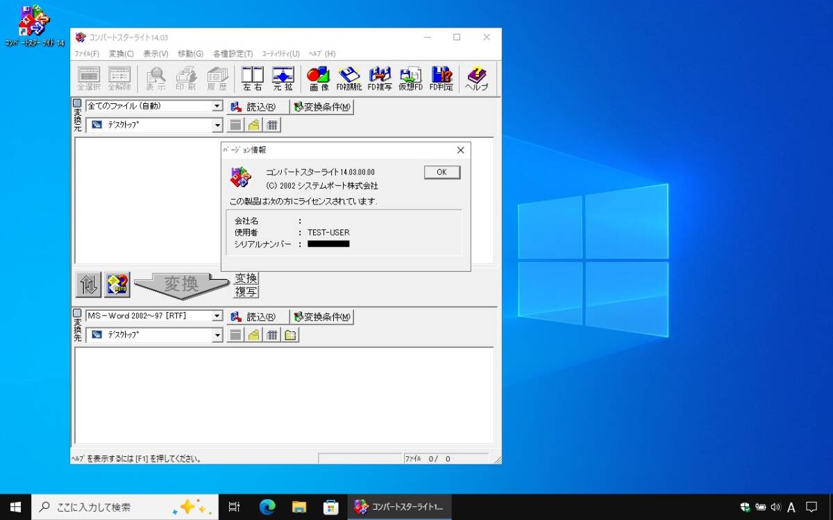 Windows win 10 PC-98 PC-9801 コンバートスターライト 14 Windows win 10 PC-98 PC-9801 コンバートスターライト 14