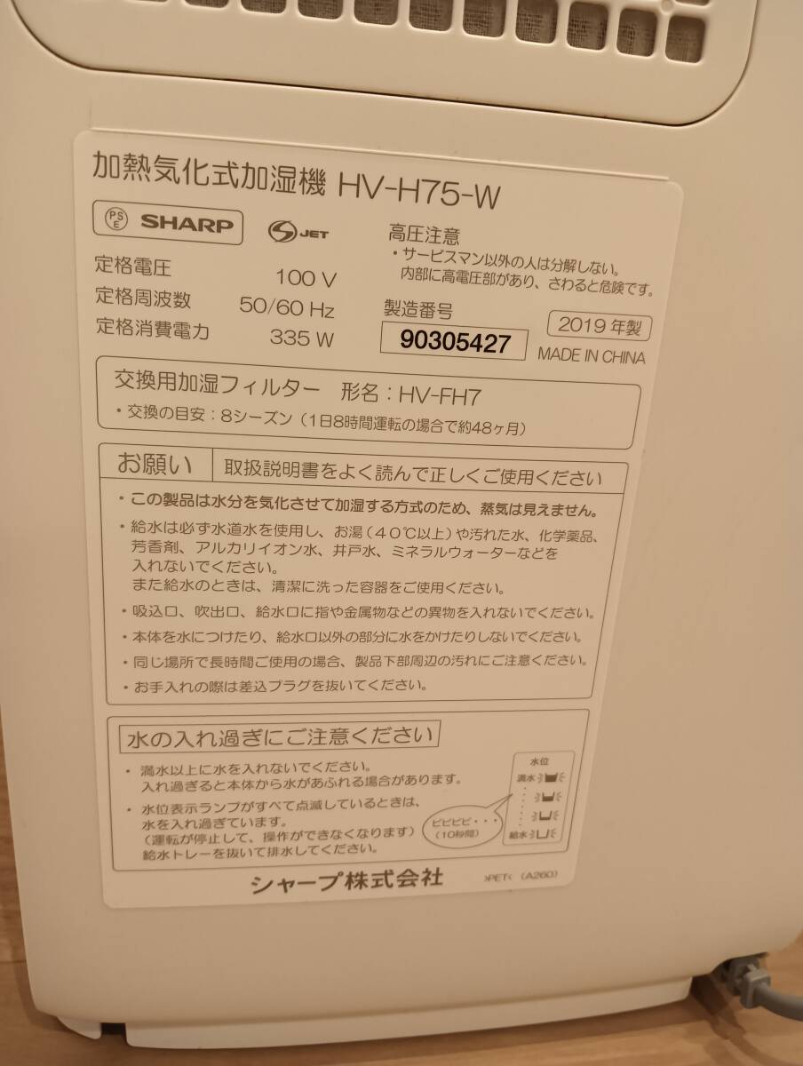  sharp нагревание испарительный увлажнение машина HV-H75 "plasma cluster" система очищения воздуха ионами 