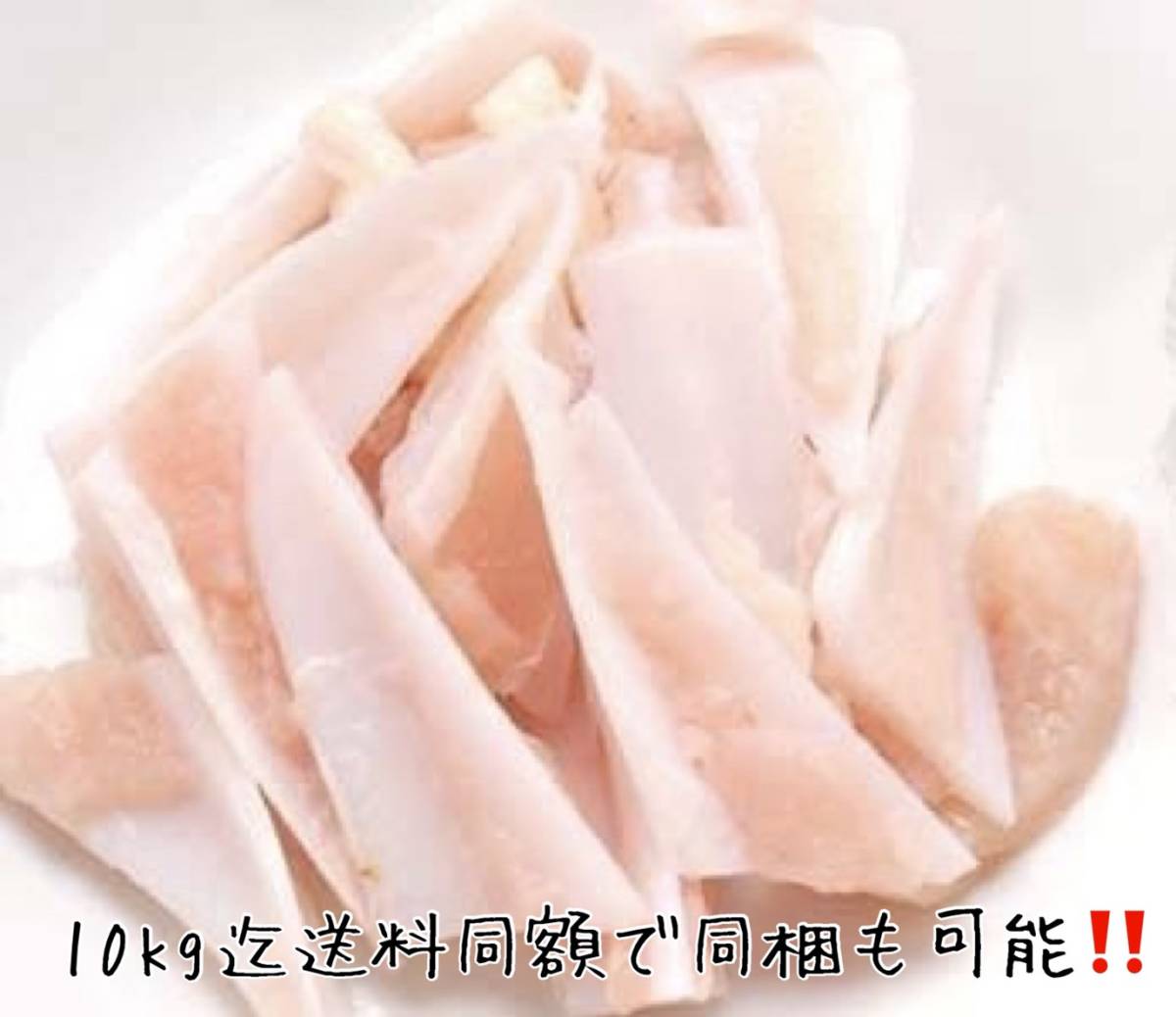 國産??！北海道産焼き鳥の最高素材！！僅かしか取れない 新鮮肉無しヤゲン軟骨 1kg 焼肉 BBQ 北海道 希少部位 やげん 10kg迄送料同額同梱可