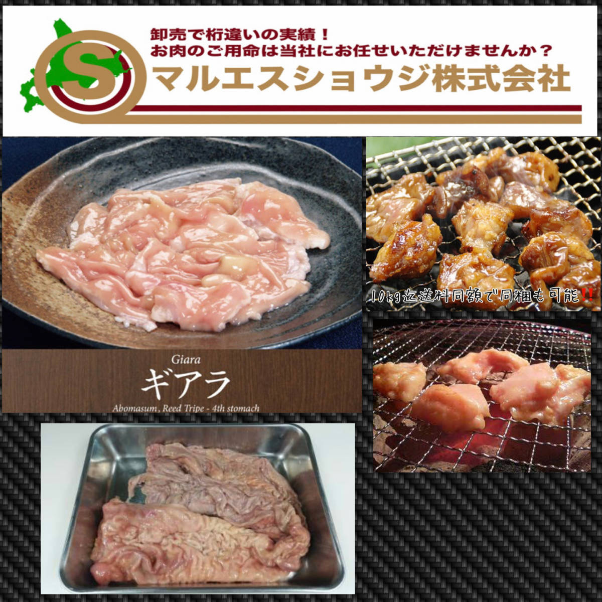 黒毛和牛一頭買い！北海道産【和牛アカセンマイ4㎏】 牛ギアラ冷凍焼肉 アカセンマイ（牛ギアラ）赤センマイ ギャラ 10kg迄送料同額同梱可