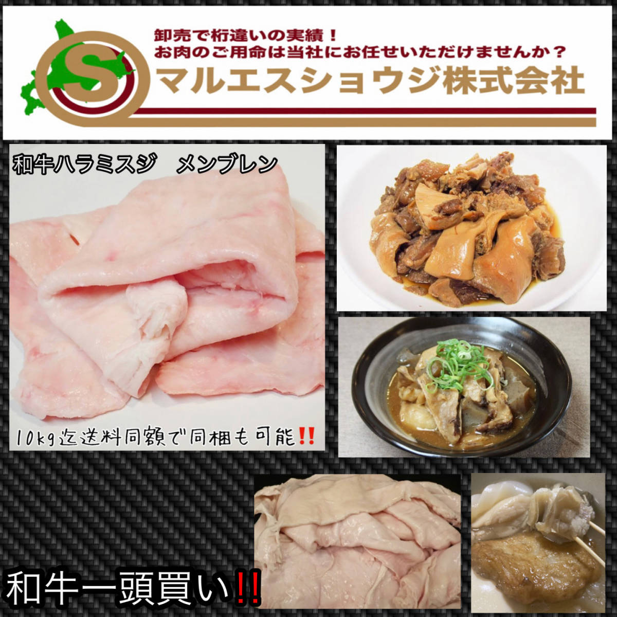 北海道産黒毛和牛 和牛 牛ハラミスジ　牛メンブレン 1.0kg うどん おでん カレーに最適、最高です！10kg迄送料同額にて同梱も可能??！