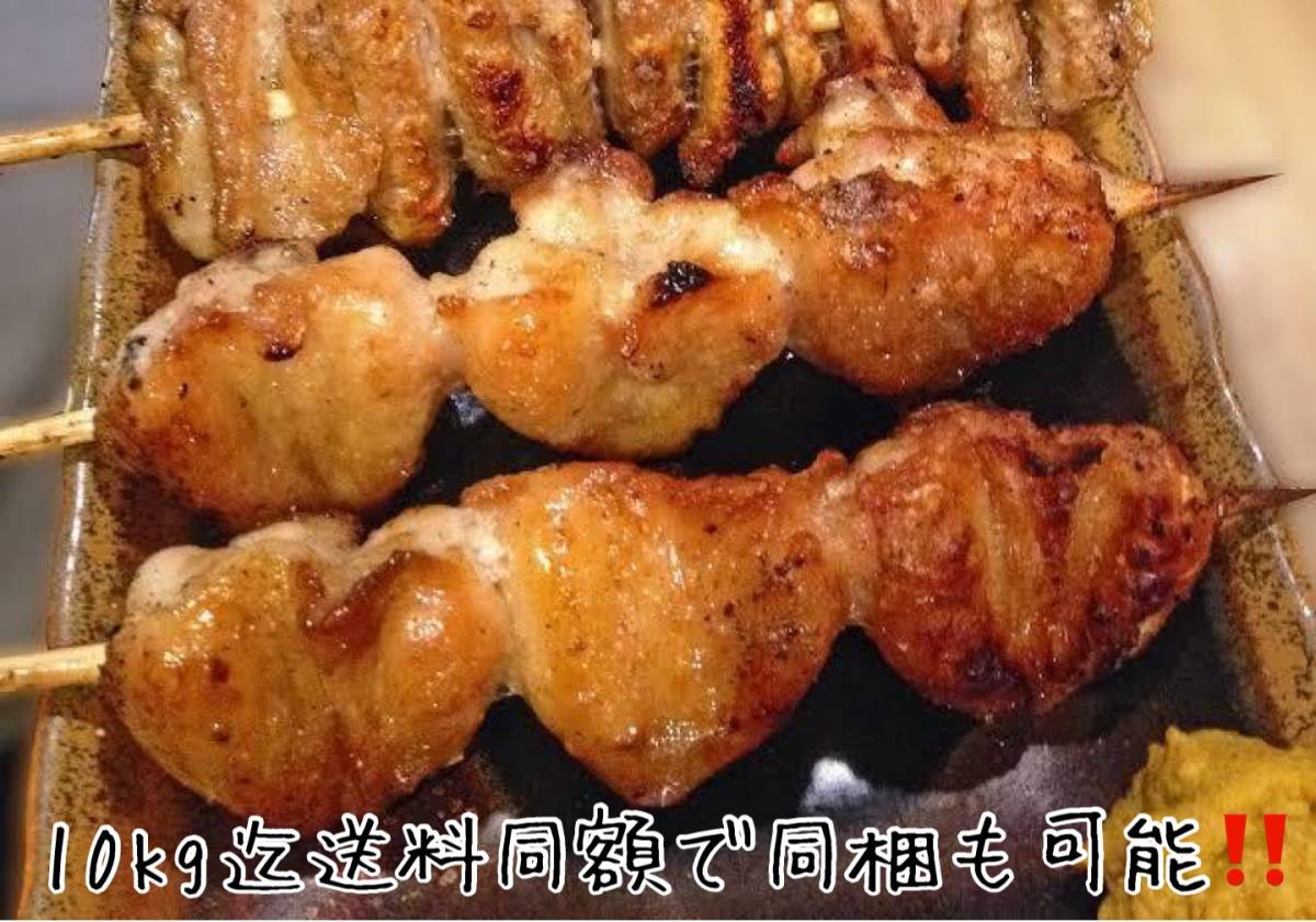 用途多數(shù)!!國産若鶏のぼんじり（鳥テール）冷凍2kg ポンポチ 即決國産ぼんじり（テール）串 お祭り 出店 10kg迄送料同額にて同梱も可能?。? />
                                    </span> 
                                </div>

								<div   id=