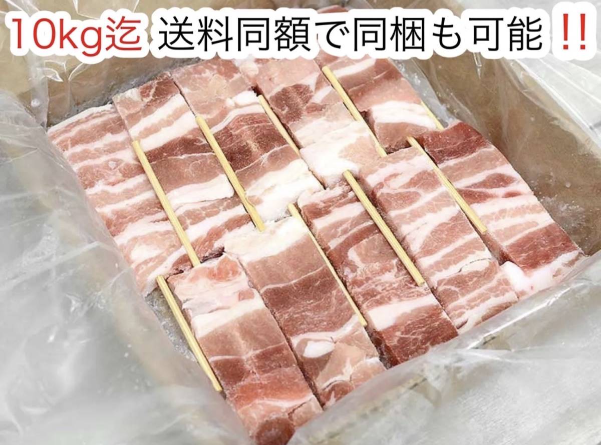 輸入「豚バラ串30g 60本」豚串 お祭り・BBQ・串カツ等に何でも使えます！！10キロ迄送料同額にて同梱も可能！！