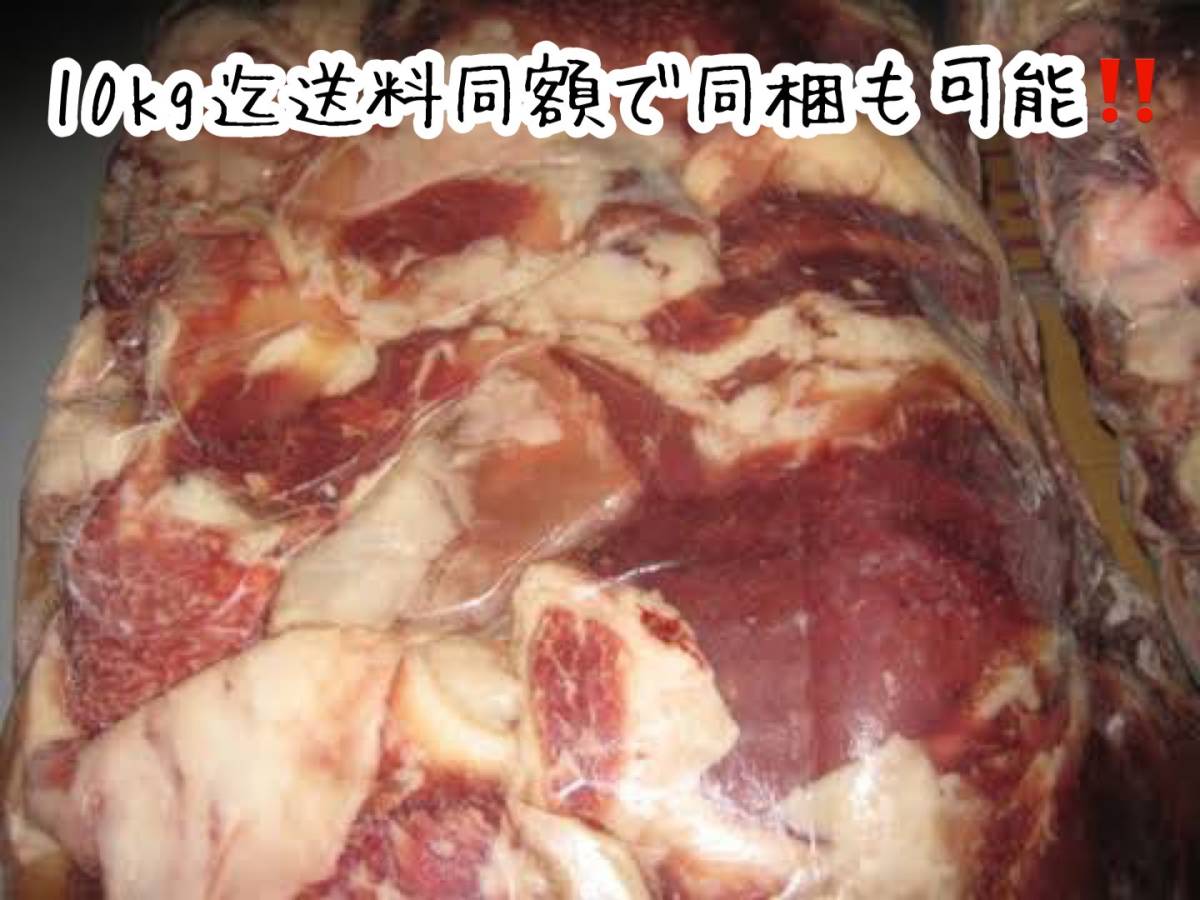 安心?安全?信頼の北海道産！！牛スジ肉 業(yè)務(wù)用 格安出品 500g～ 國産 牛筋 すじ スジ 北海道 10kg迄送料同額にて同梱可能??！