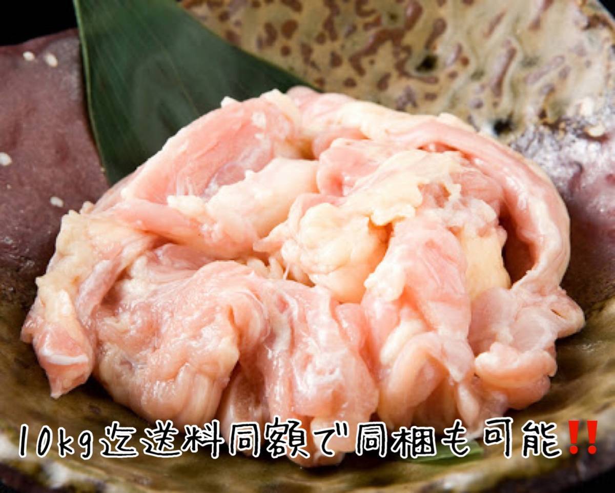 僅かしか取れない希少部位 セセリ◇鶏 小肉(せせり)1.0kg 若鶏 鳥小肉 コニク 鶏ネック トリセセリ 鳥 10kg迄送料同額にて同梱も可能！！