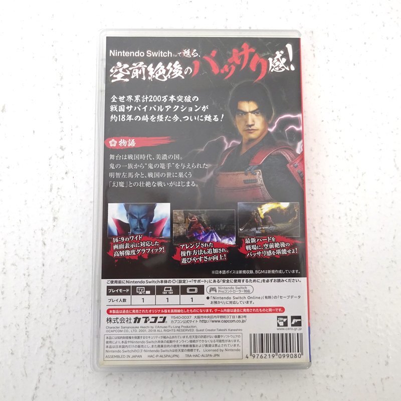 ☆中古☆Nintendo Switchソフト 鬼武者 (ニンテンドースイッチ