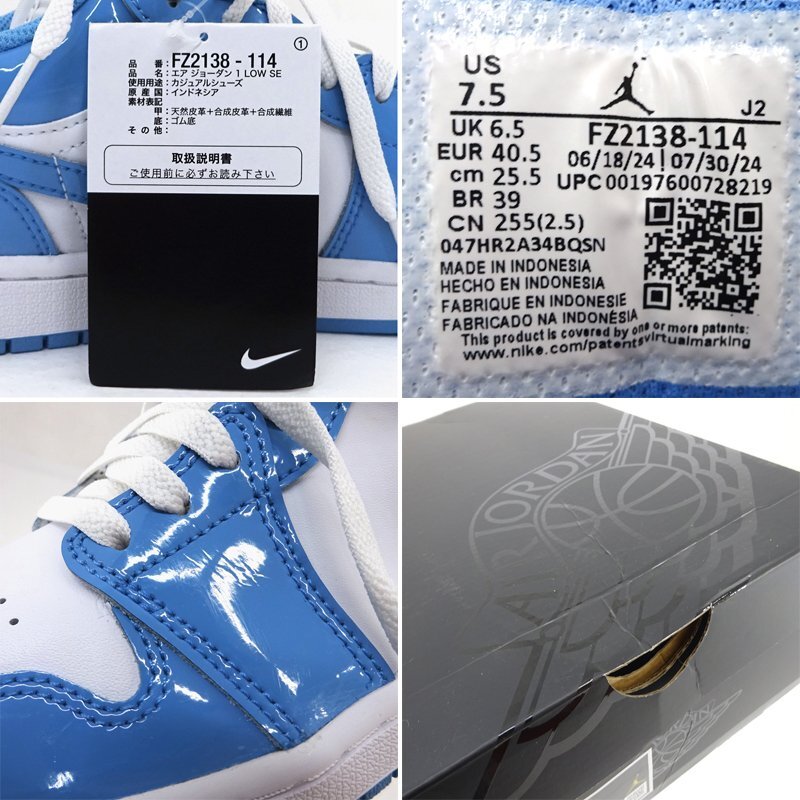 ☆未使用☆NIKE(ナイキ) AIR JORDAN 1 LOW SE エアジョーダン ☆未使用☆NIKE(ナイキ) AIR JORDAN 1 LOW SE エアジョーダン