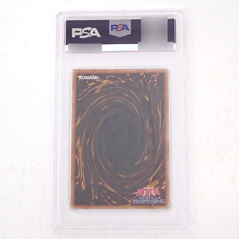 ☆中古☆【PSA10】遊戯王 青眼の白龍 アルティメットレア QCCP ☆中古☆【PSA10】遊戯王 青眼の白龍 アルティメットレア QCCP