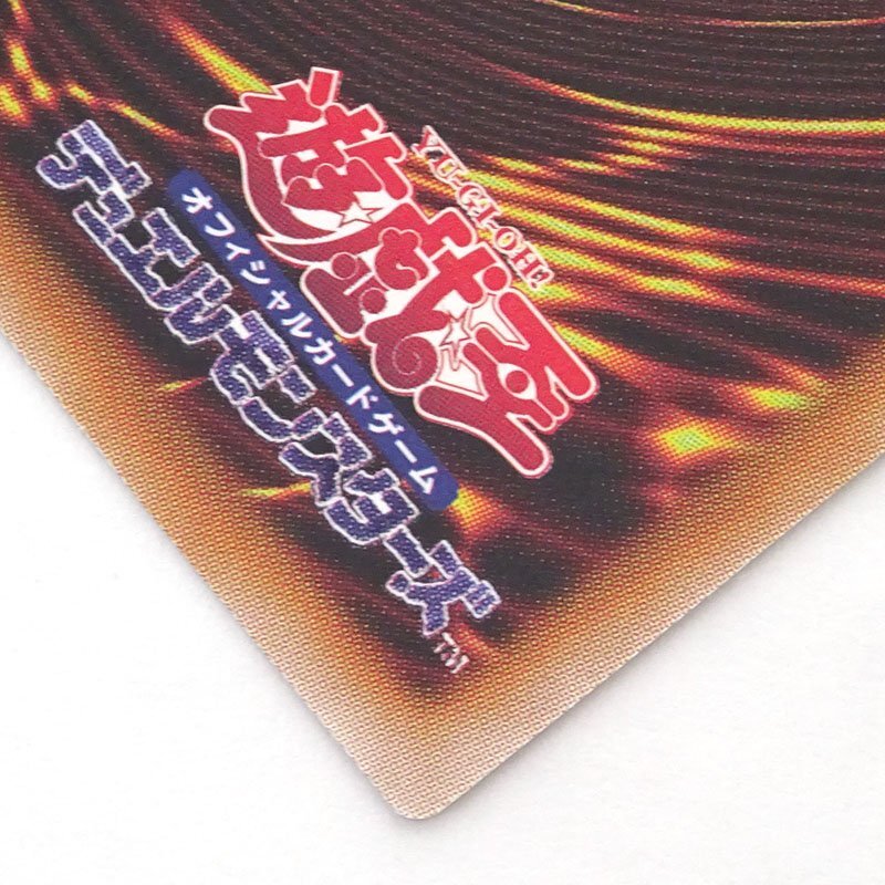 ☆中古☆遊戯王 結束と絆の魔導師 QCSEC クォーターセンチュリー ☆中古☆遊戯王 結束と絆の魔導師 QCSEC クォーターセンチュリー
