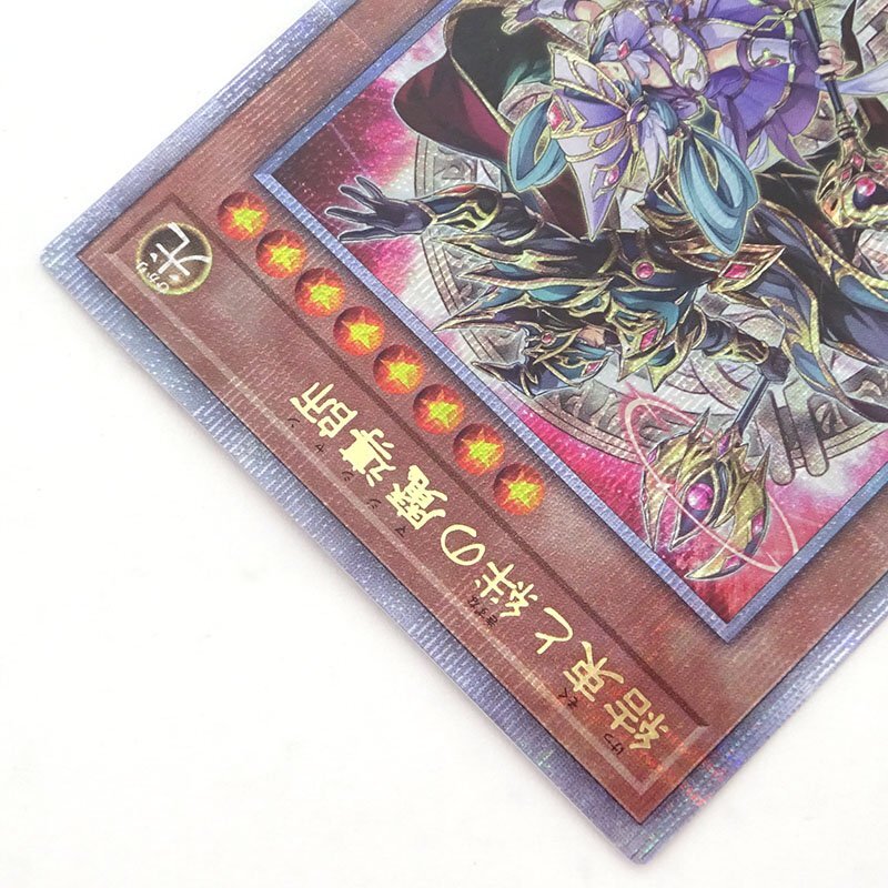☆中古☆遊戯王 結束と絆の魔導師 QCSEC クォーターセンチュリー ☆中古☆遊戯王 結束と絆の魔導師 QCSEC クォーターセンチュリー