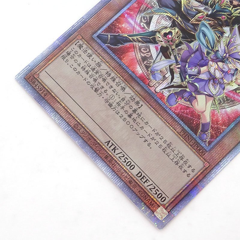 ☆中古☆遊戯王 結束と絆の魔導師 QCSEC クォーターセンチュリー ☆中古☆遊戯王 結束と絆の魔導師 QCSEC クォーターセンチュリー