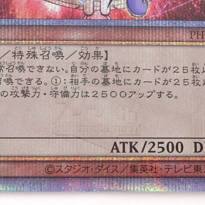 ☆中古☆遊戯王 結束と絆の魔導師 QCSEC クォーターセンチュリー ☆中古☆遊戯王 結束と絆の魔導師 QCSEC クォーターセンチュリー