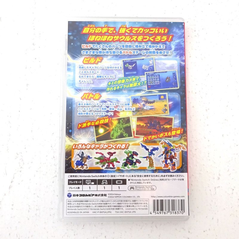 ☆中古☆Nintendo Switchソフト ほねほねザウルスX 超合体 ☆中古☆Nintendo Switchソフト ほねほねザウルスX 超合体