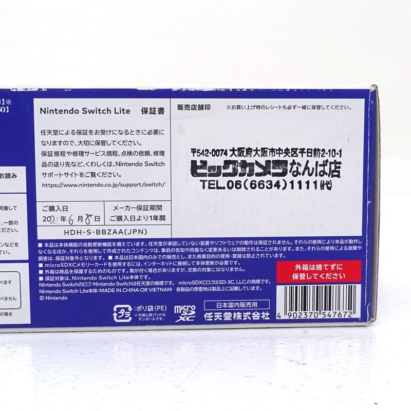 ☆中古☆【箱傷み】Nintendo Switch Lite 本体 ブルー HDH-S