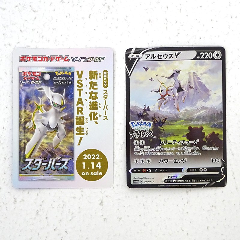 ☆中古☆Nintendo Switchソフト Pokemon LEGENDS アルセウス ☆中古☆Nintendo Switchソフト Pokemon LEGENDS アルセウス
