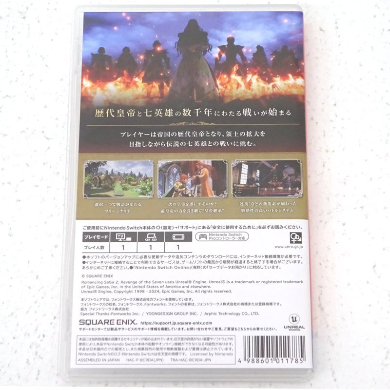 ☆中古☆Nintendo Switchソフト ロマンシング サガ2 リベンジ