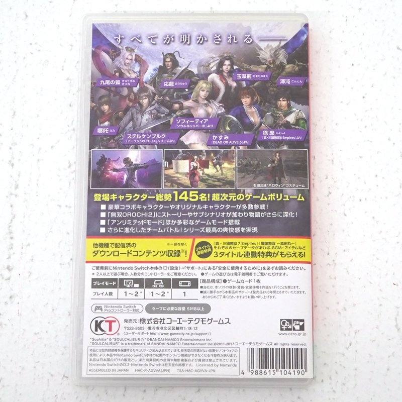 ☆中古☆Nintendo Switchソフト 無双OROCHI2 Ultimate