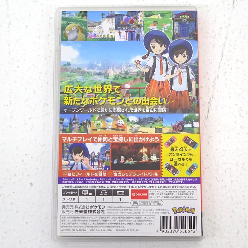 ☆中古☆Nintendo Switchソフト ポケットモンスター ☆中古☆Nintendo Switchソフト ポケットモンスター