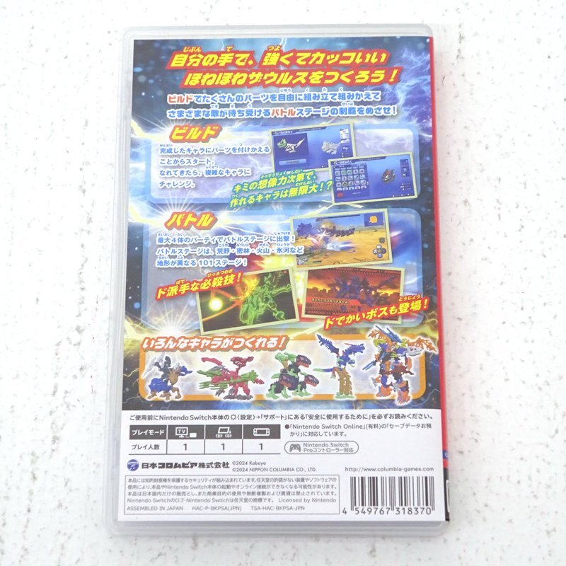 ☆中古☆Nintendo Switchソフト ほねほねザウルスX 超合体 ☆中古☆Nintendo Switchソフト ほねほねザウルスX 超合体