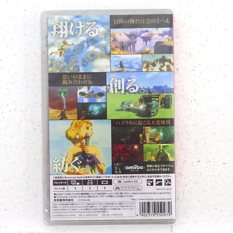 ☆未開封☆Nintendo Switchソフト ゼルダの伝説 ティアーズ オブ ☆未開封☆Nintendo Switchソフト ゼルダの伝説 ティアーズ オブ