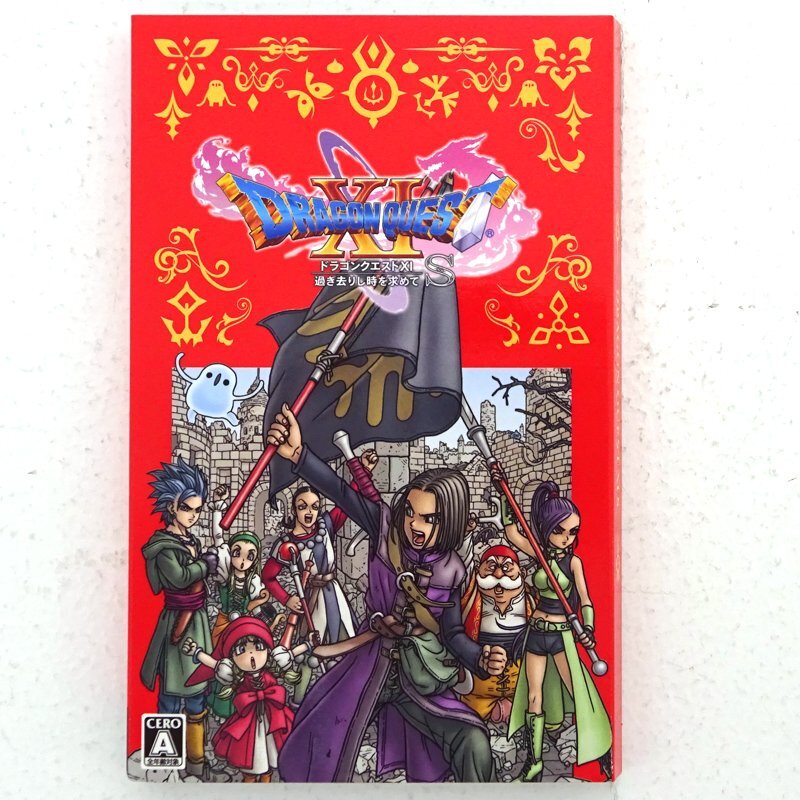 ドラゴンクエスト ドラゴンクエストXI 過ぎ去りし時を求めて S