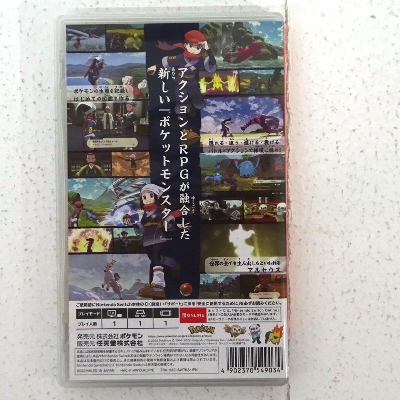 ☆中古☆Nintendo Switchソフト Pokemon LEGENDS アルセウス ☆中古☆Nintendo Switchソフト Pokemon LEGENDS アルセウス