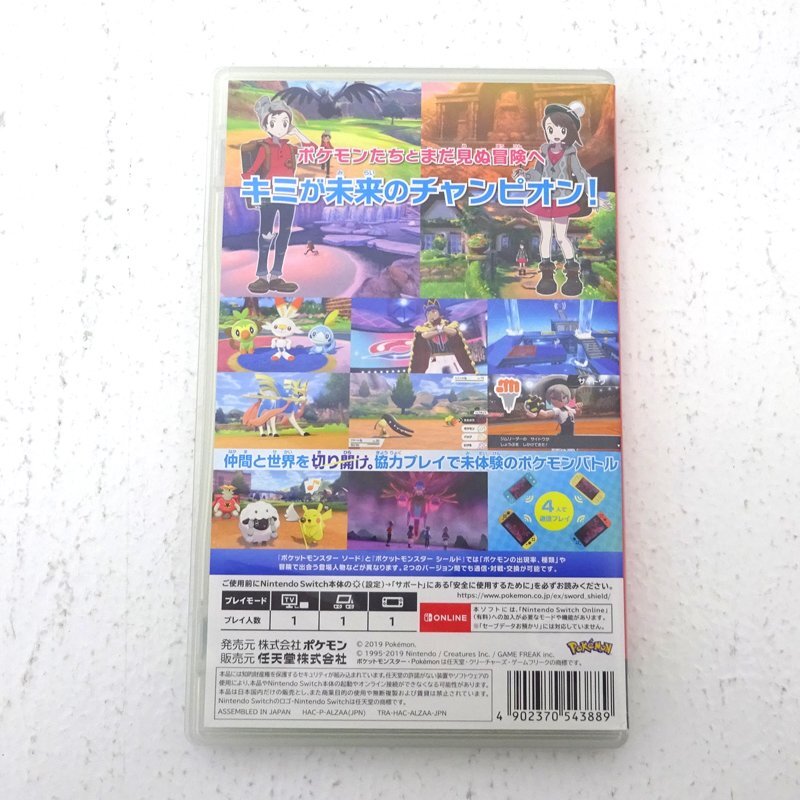 ☆中古☆Nintendo Switchソフト ポケットモンスター ソード ☆中古☆Nintendo Switchソフト ポケットモンスター ソード