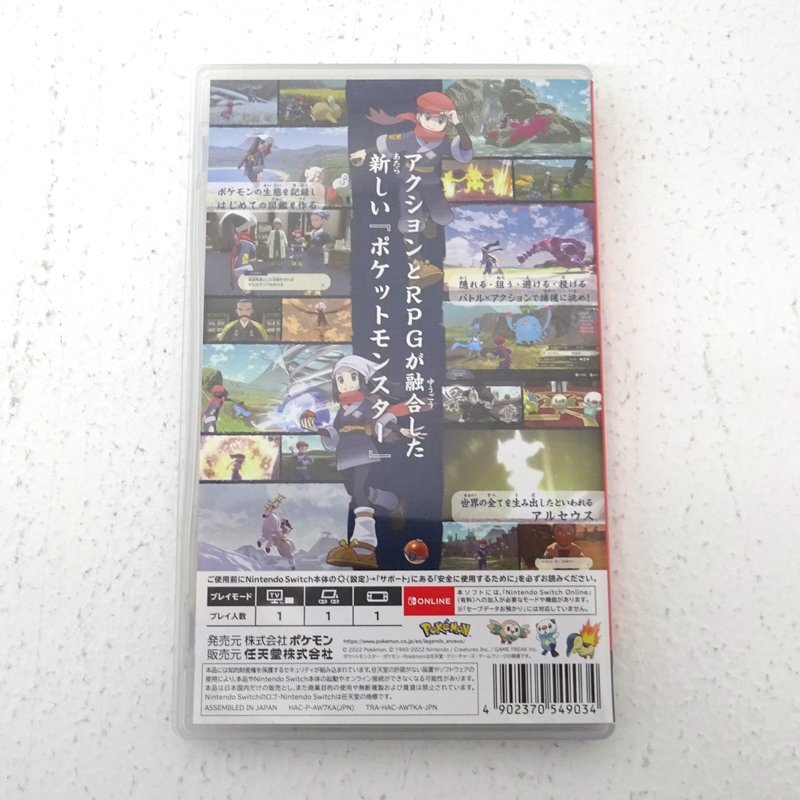 ☆中古☆Nintendo Switchソフト Pokemon LEGENDS アルセウス ☆中古☆Nintendo Switchソフト Pokemon LEGENDS アルセウス