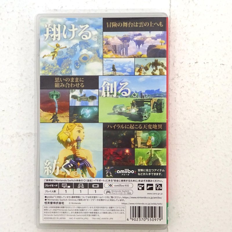 ☆中古☆Nintendo Switchソフト ゼルダの伝説 ティアーズ オブ