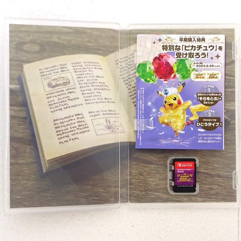 ☆中古☆Nintendo Switchソフト ポケットモンスター ☆中古☆Nintendo Switchソフト ポケットモンスター