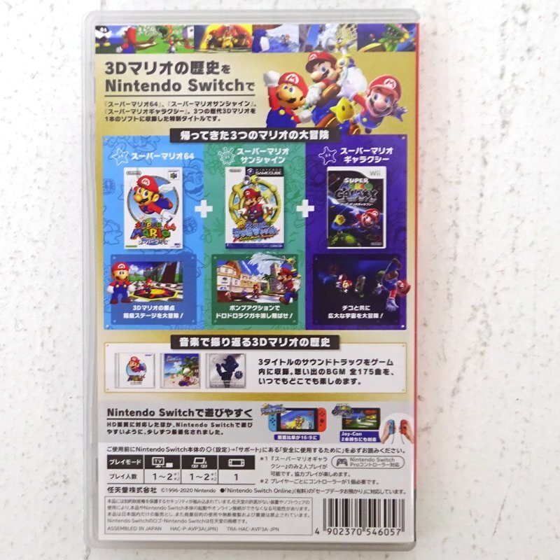 ☆中古☆Nintendo Switchソフト スーパーマリオ 3Dコレクション ☆中古☆Nintendo Switchソフト スーパーマリオ 3Dコレクション