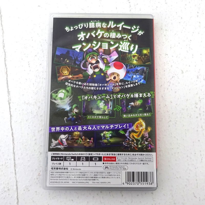 Amazon.co.jp: ルイージマンション2 HD - Switch : ゲーム